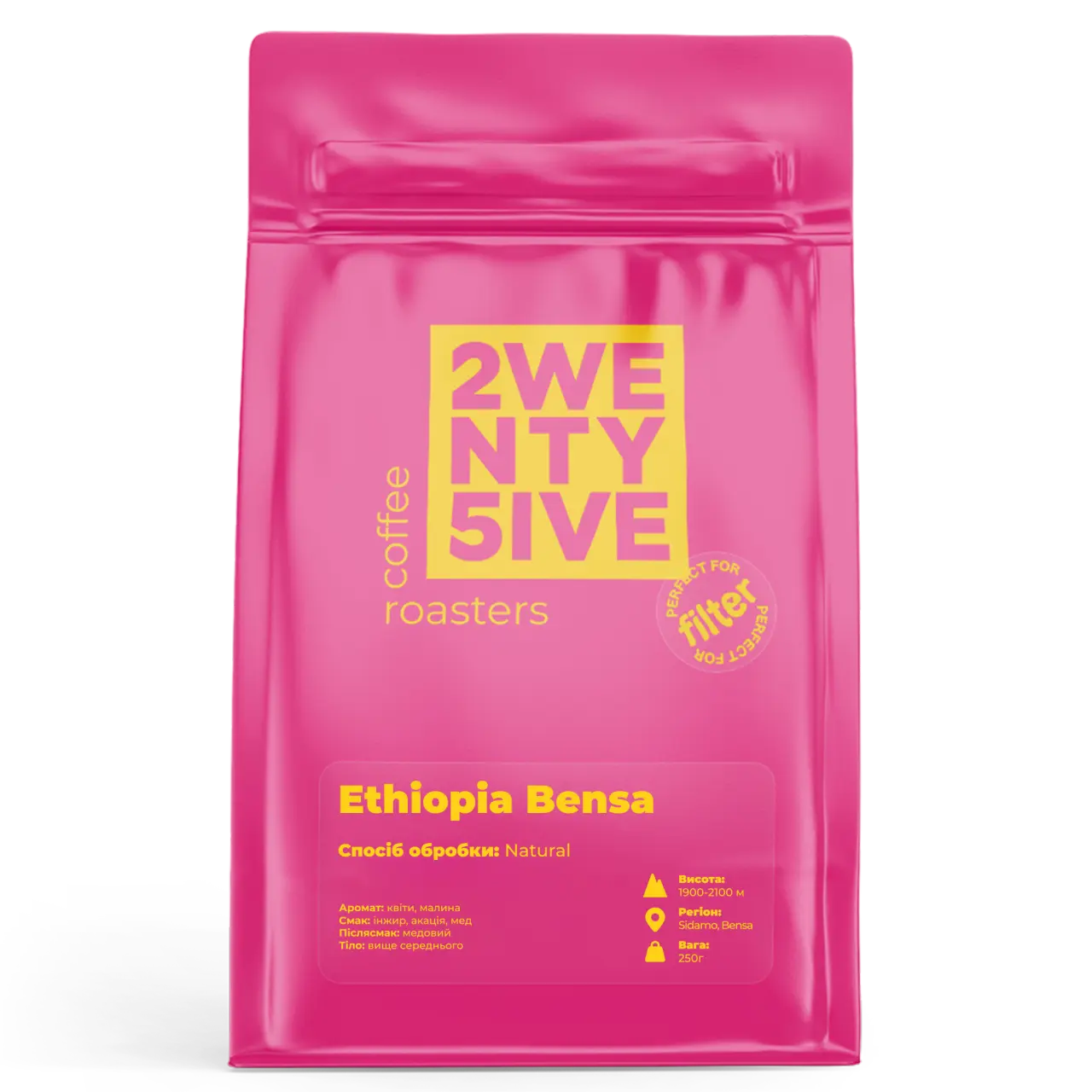 Кава Ефіопія Ethiopia Bensa, 25 coffee roasters, 250 г