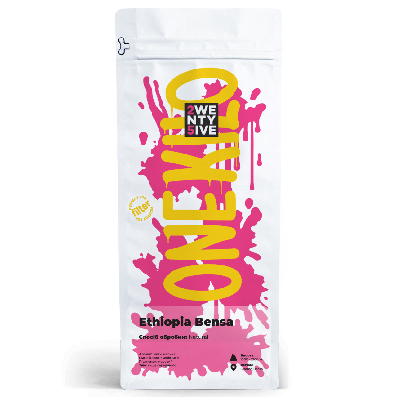 Кава Ефіопія Ethiopia Bensa, 25 coffee roasters, 1 кг