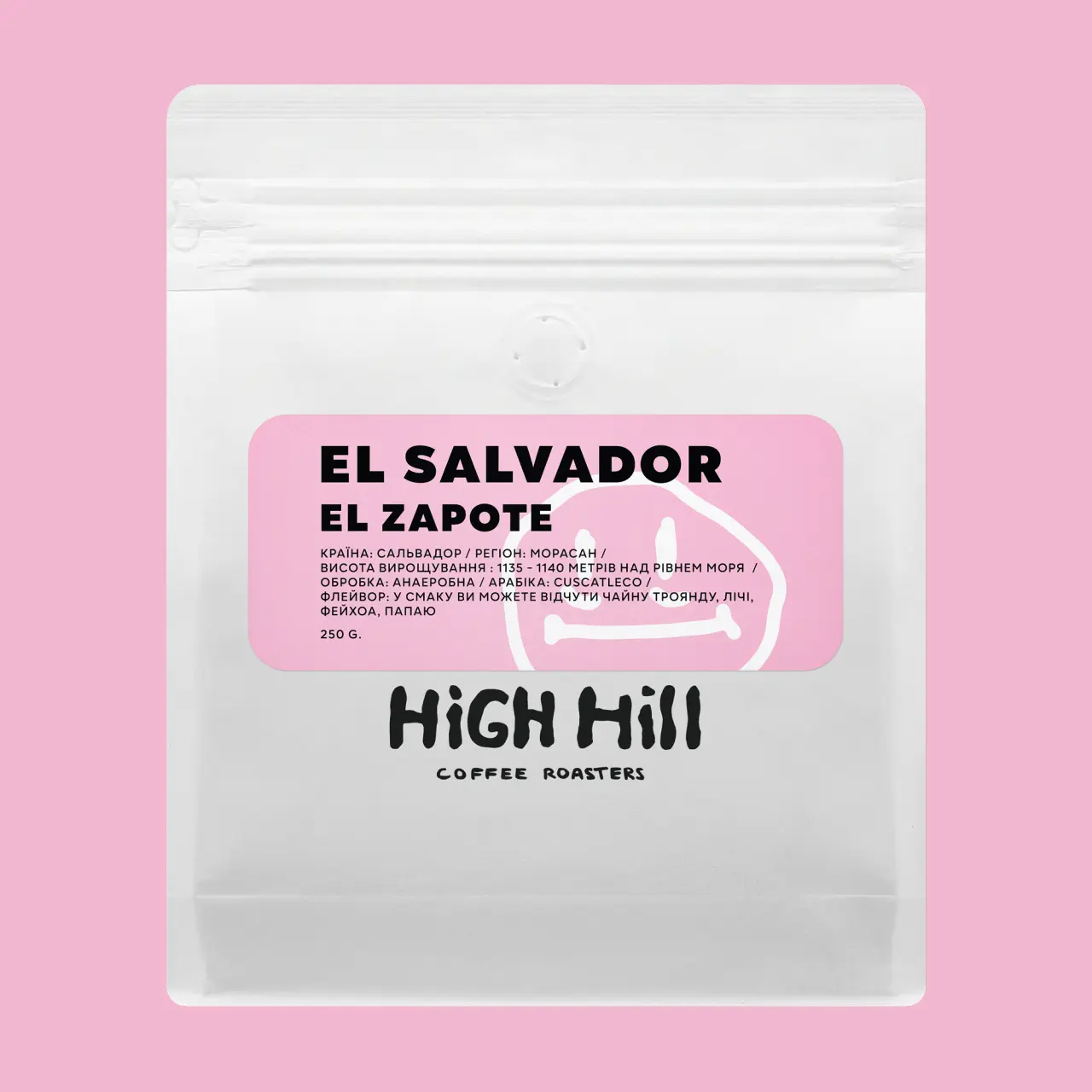 Кава Сальвадор El Zapote, High Hill, 250 г