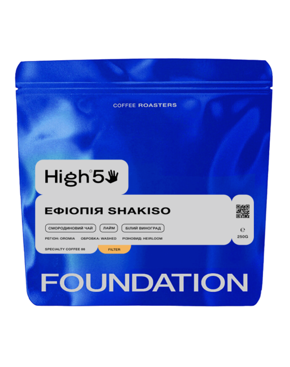 Кава Ефіопія SHAKISO, FOUNDATION, 250 г