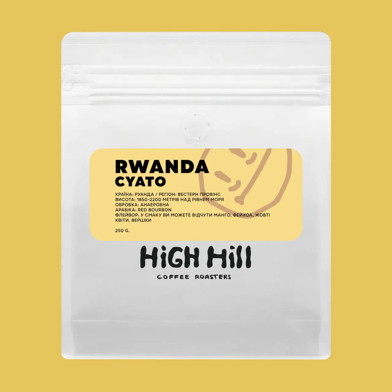 Кава Руанда Cyato, High Hill, 250 г