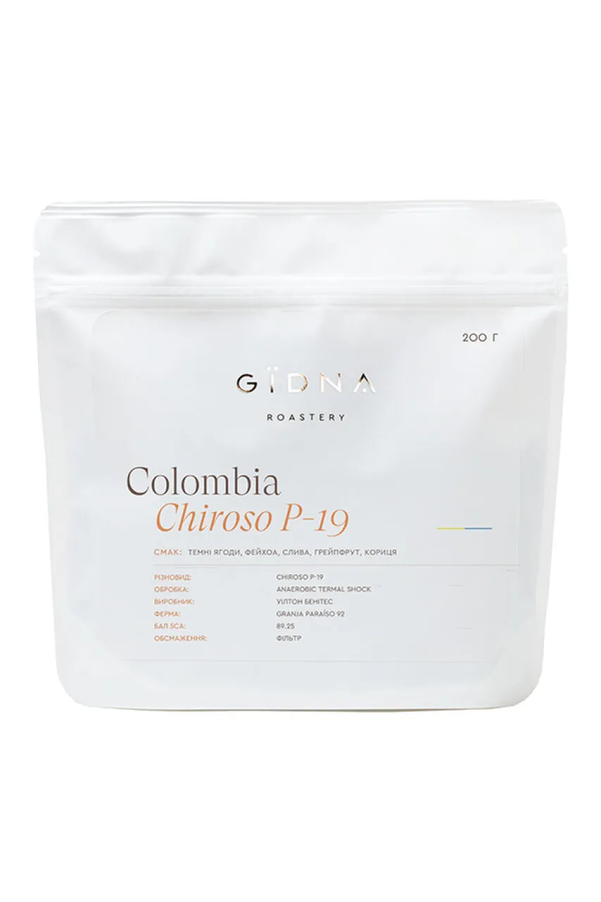 Кава Колумбія Colombia Chiroso P19, GIDNA, 200 г