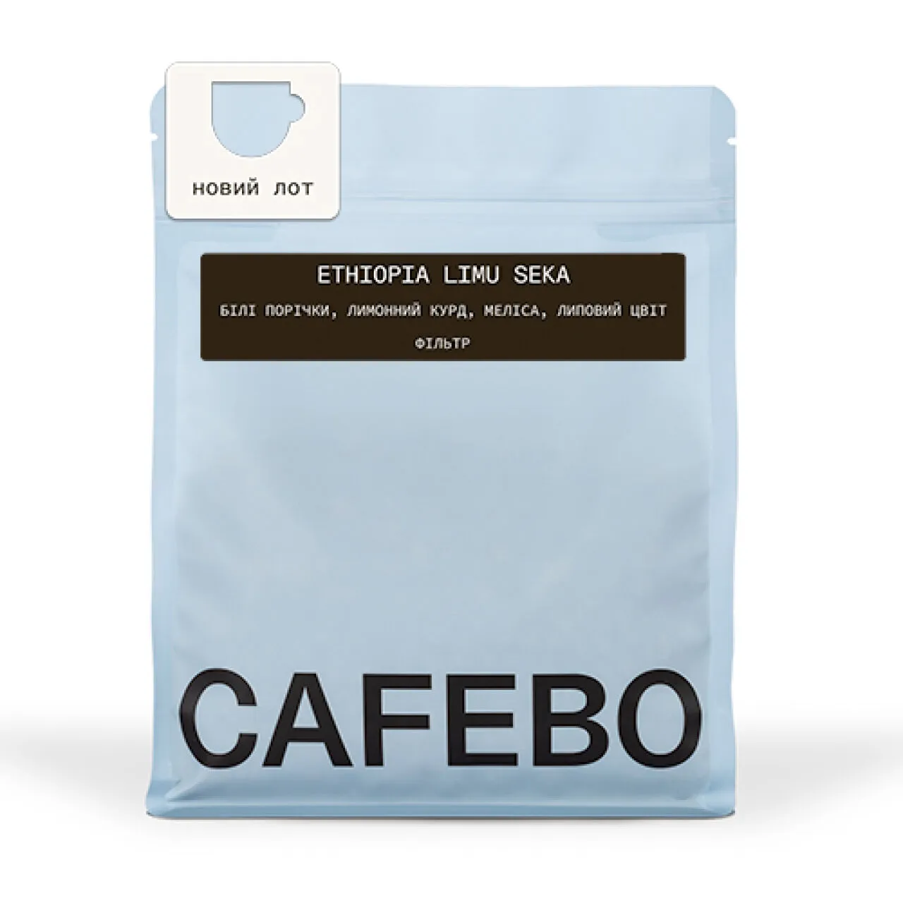 Кава Ефіопія Limu Seka, CAFEBOUTIQUE, 500 г