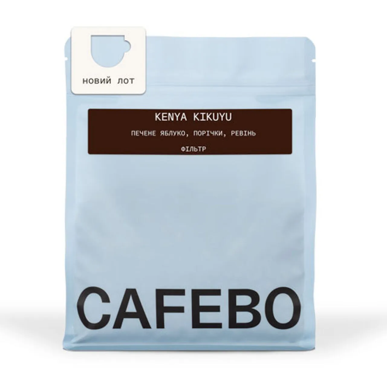 Кава Кенія Kikuyu, CAFEBOUTIQUE, 500 г