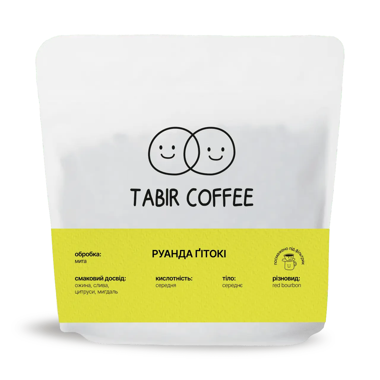 Кава Руанда Ґітокі, Tabir Coffee, 250 г