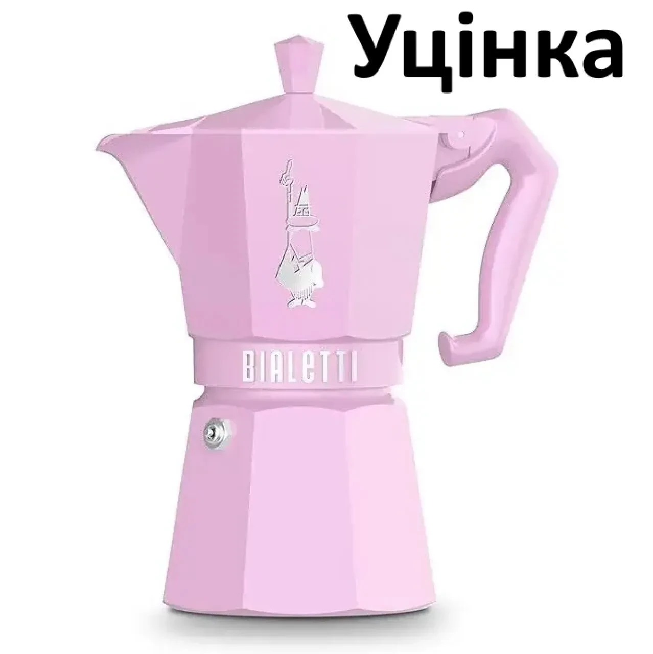 Уцінка Гейзерна кавоварка Bialetti Moka Exclusive 270 мл. 6 чашок Pink