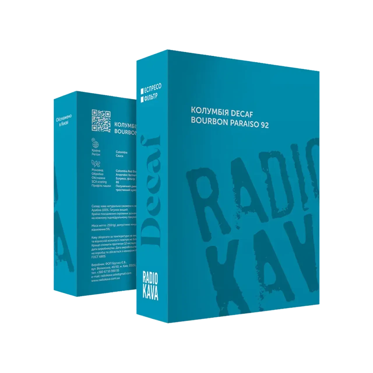 Кава Колумбія Кава Параїсо 92 Декаф, Radiokava, 250 г