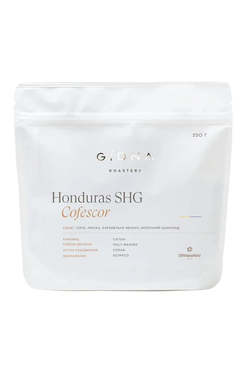 Кава Гондурас Honduras SHG, GIDNA, 250 г