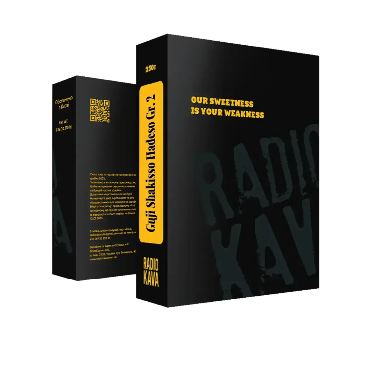 Кава Ефіопія Кава Гуджі Шакіссо Хадесо, Radiokava, 250 г