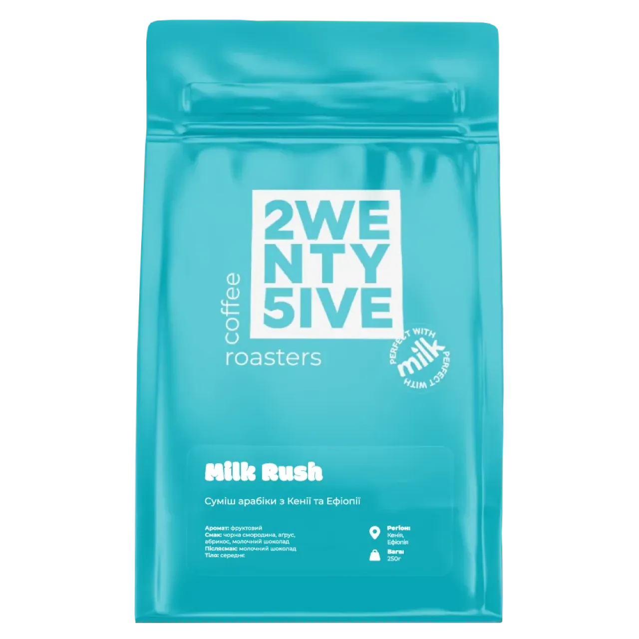 Кава Кенія, Ефіопія Milk Rush, 25 coffee roasters, 250 г
