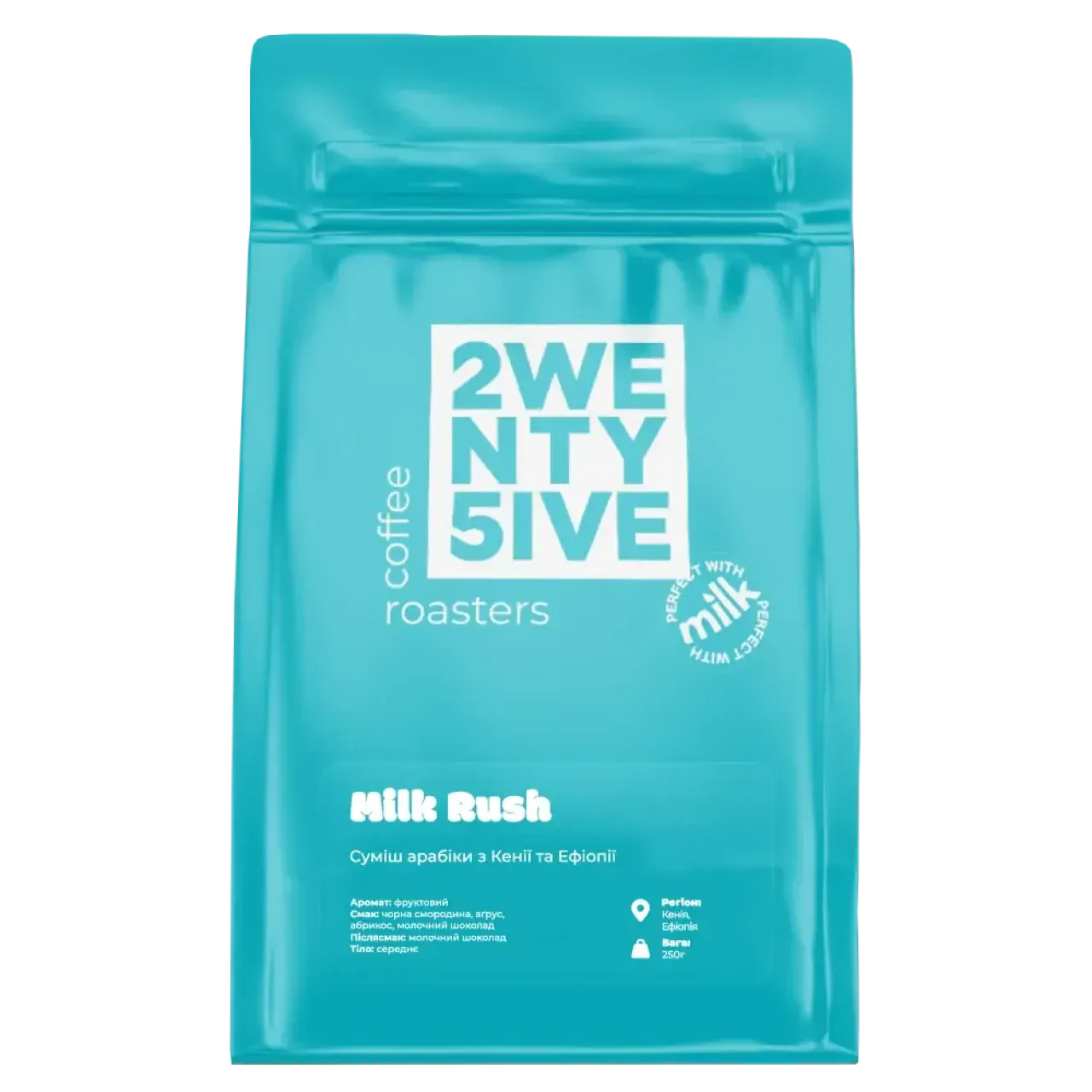 Кава Кенія, Ефіопія Milk Rush, 25 coffee roasters, 250 г