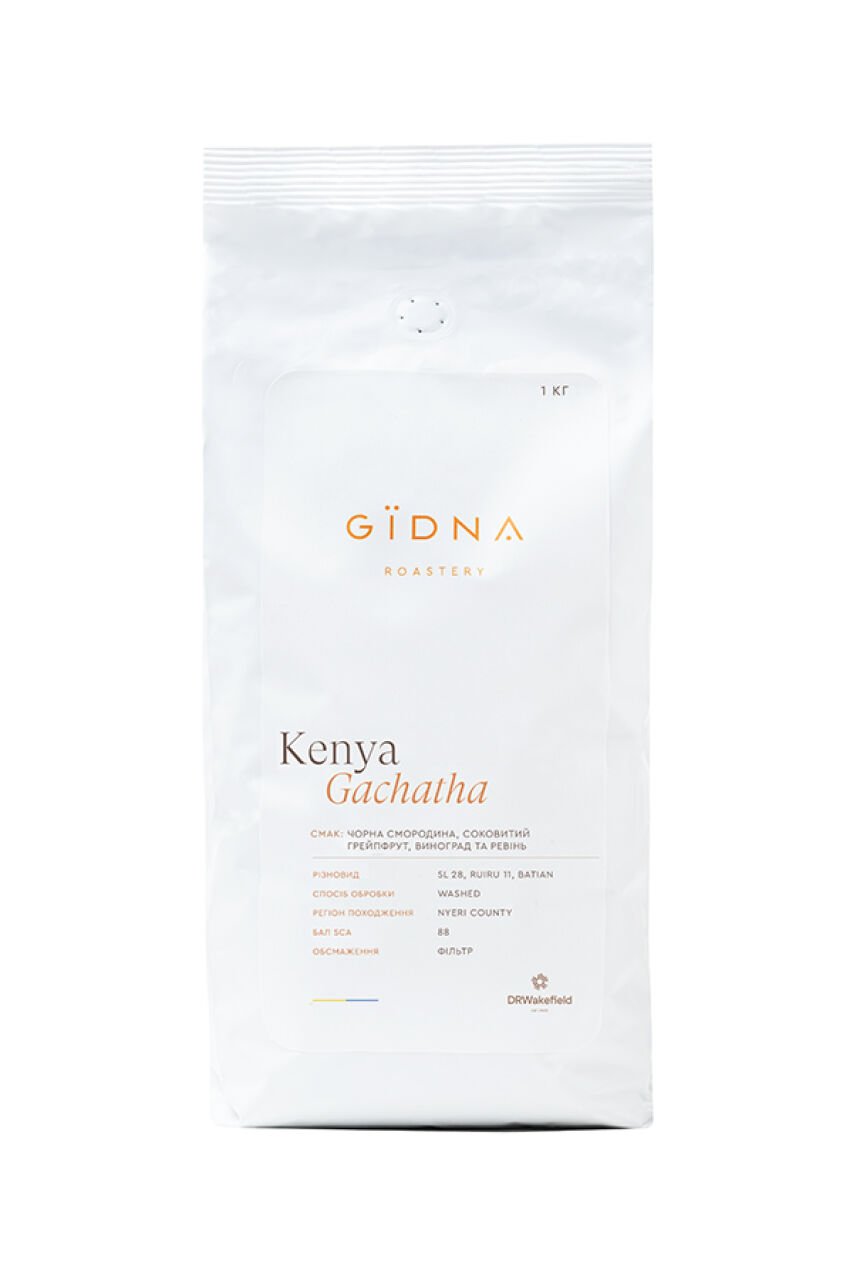 Кава Кенія Kenya Gachatha, GIDNA, 1 кг