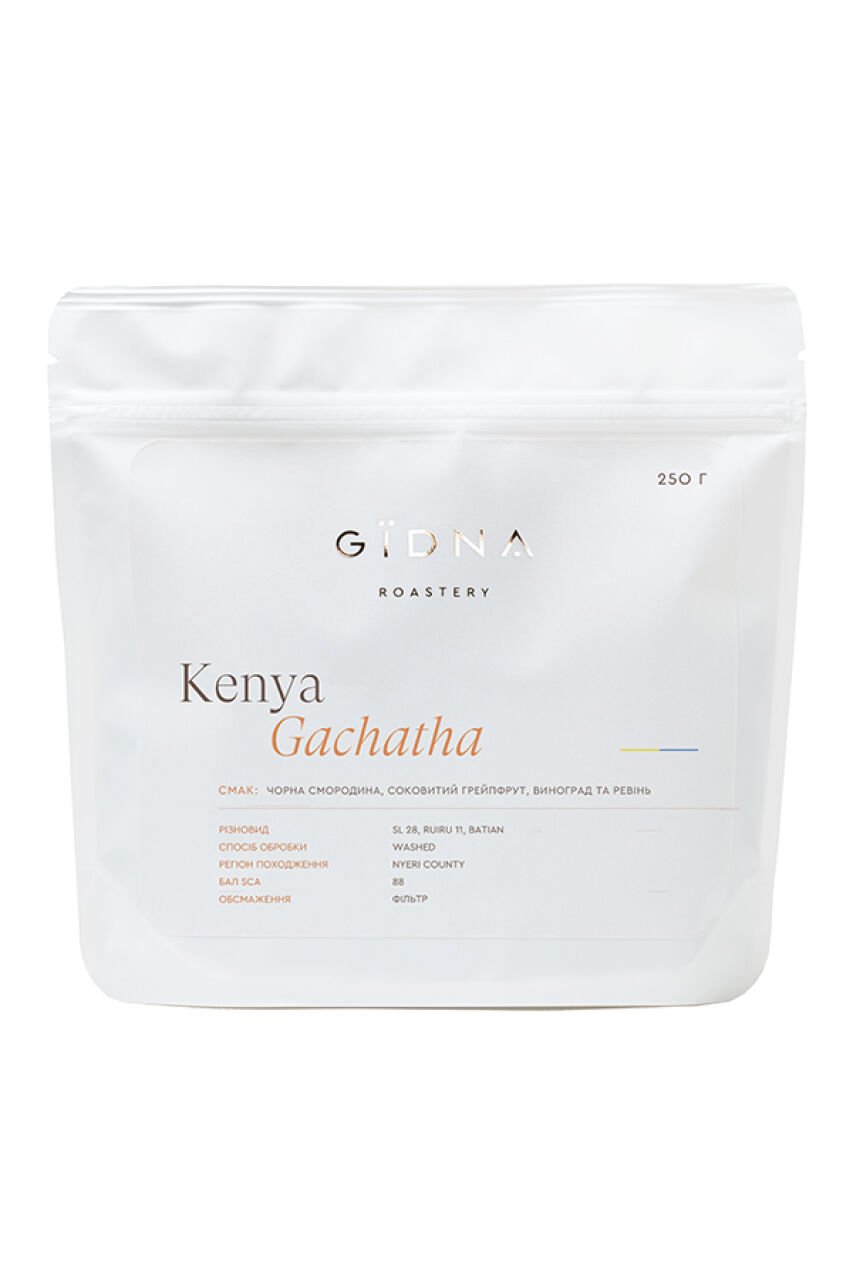 Кава Кенія Kenya Gachatha, GIDNA, 250 г