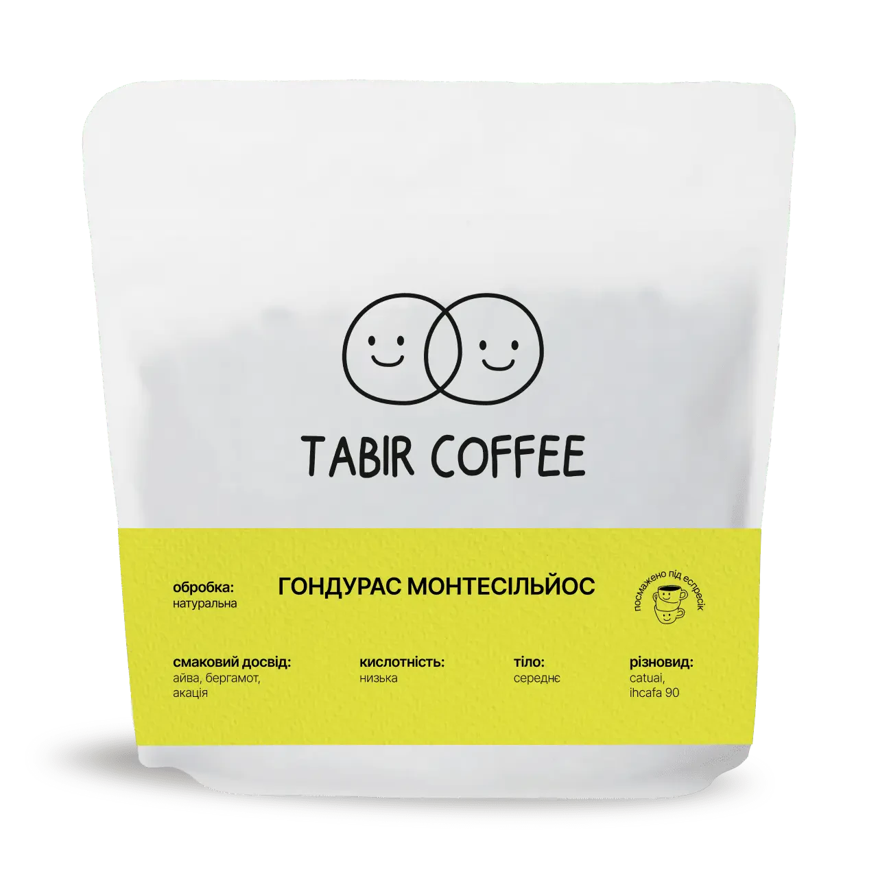 Кава Гондурас Монтесільйос, Tabir Coffee, 250 г