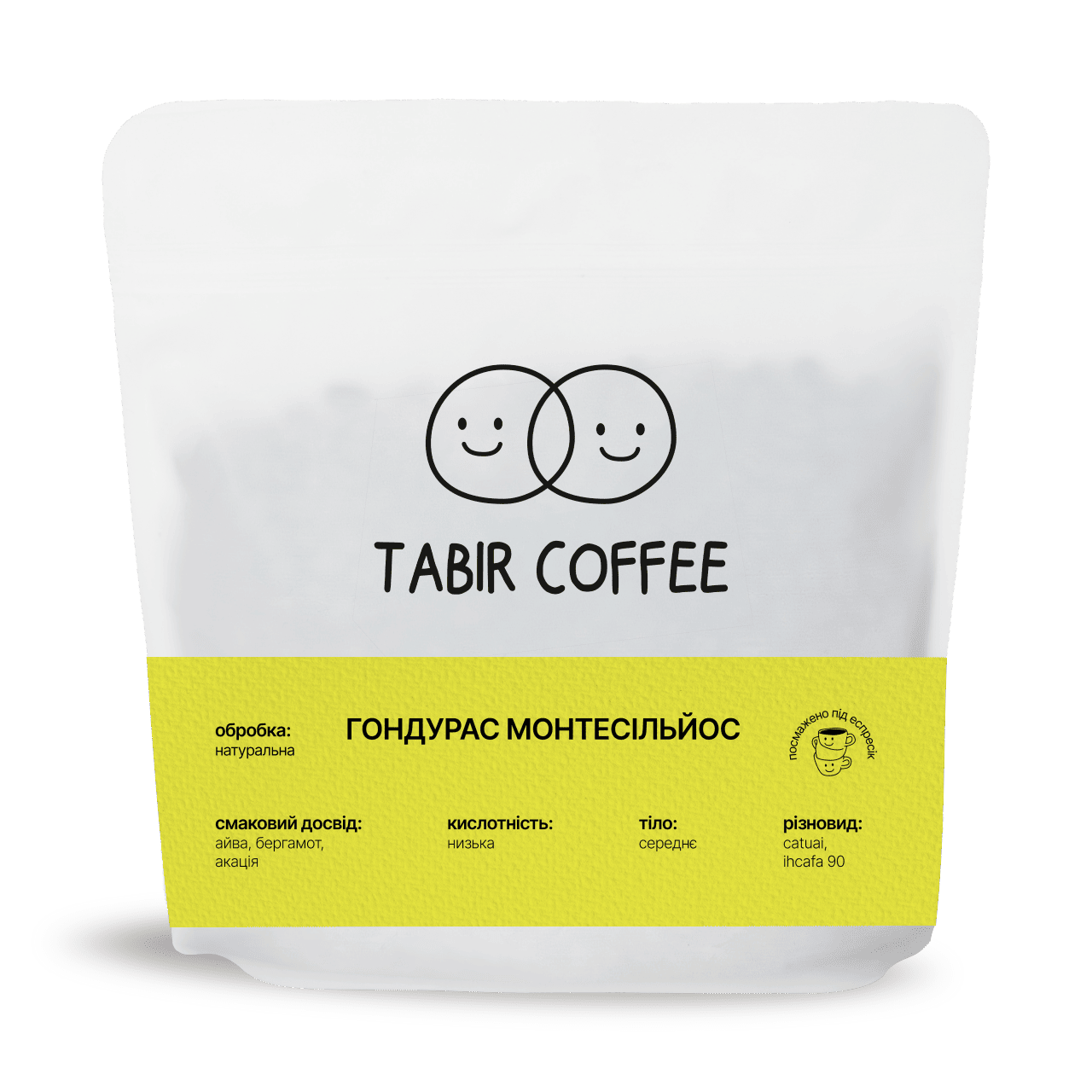 Кава Гондурас Монтесільйос, Tabir Coffee, 250 г