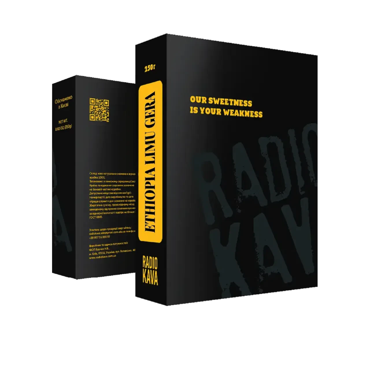 Кава Ефіопія Кава Ліму Гера, Radiokava, 250 г