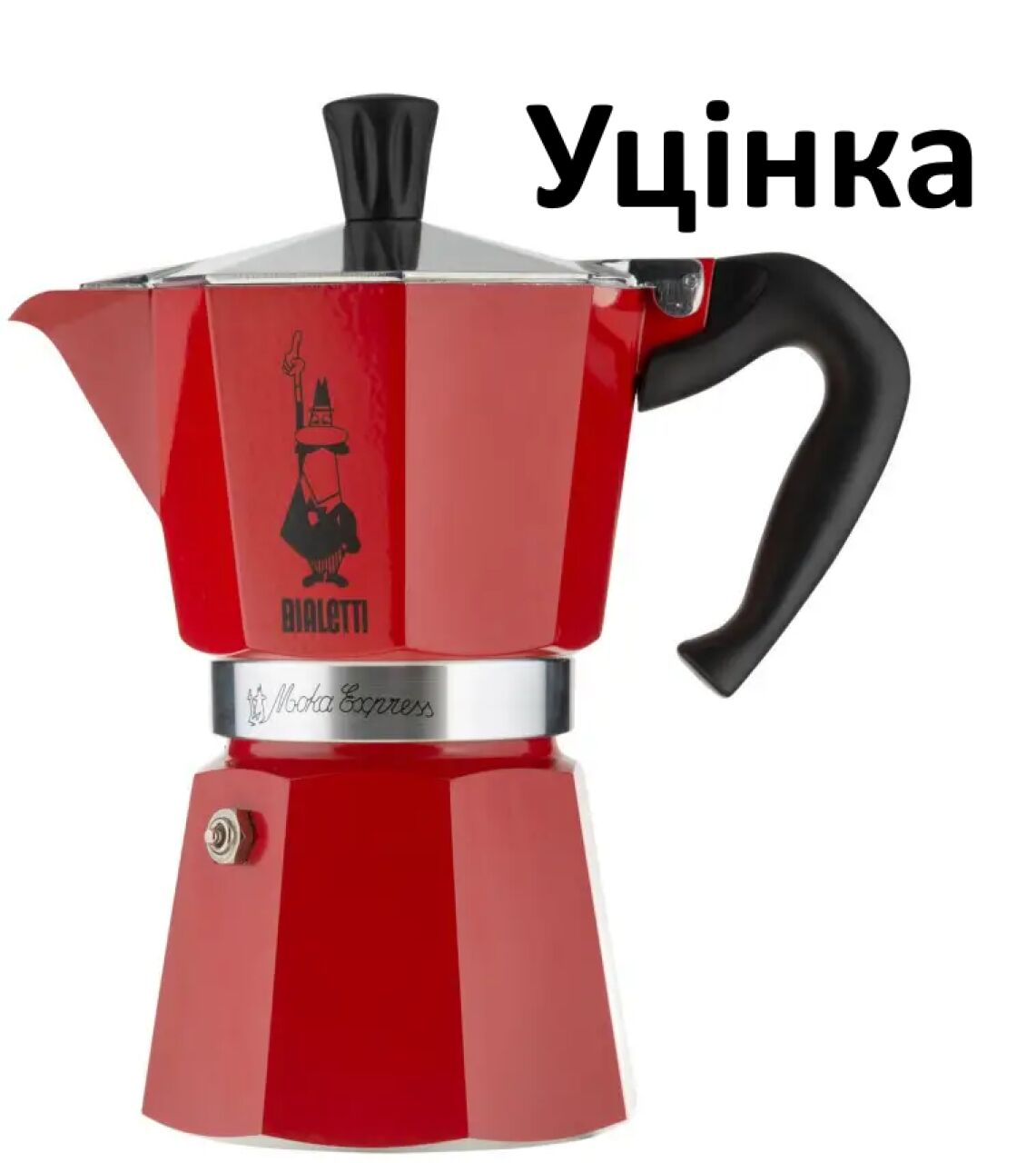 Уцінка Гейзерна кавоварка Bialetti Moka Express 270 мл. 6 чашок Червона Bialetti - купити в Україні