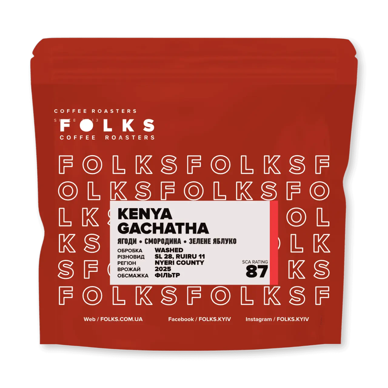 Кава Кенія KENYA GACHATHA, Folks, 1 кг