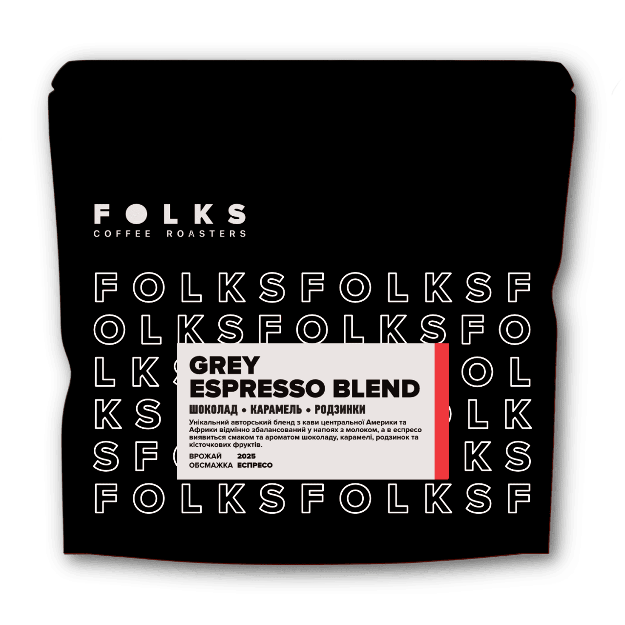 Кава GREY ESPRESSO BLEND, Folks, 1 кг