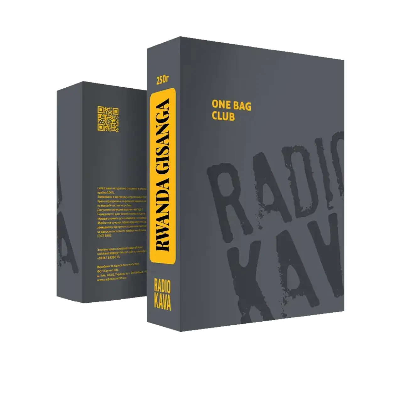 Кава Руанда Кава Гісанга, Radiokava, 250 г