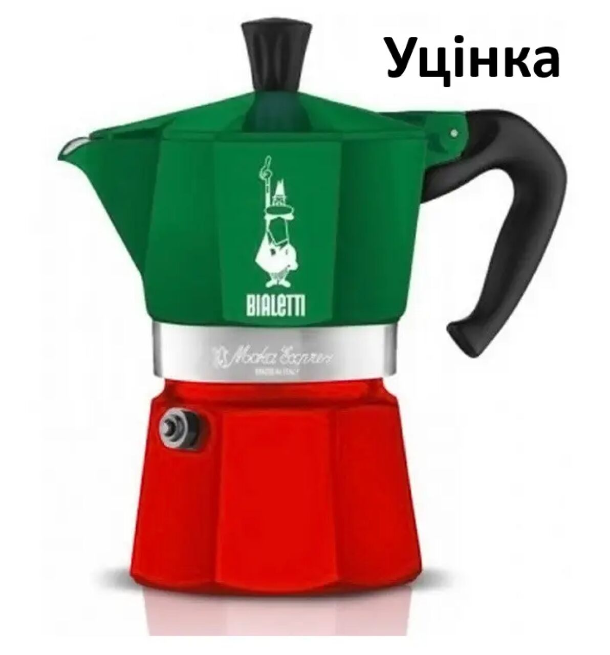 Уцінка Гейзерна кавоварка Bialetti Moka Express ITALIA 130 мл. 3 чашки Bialetti - купити в Україні