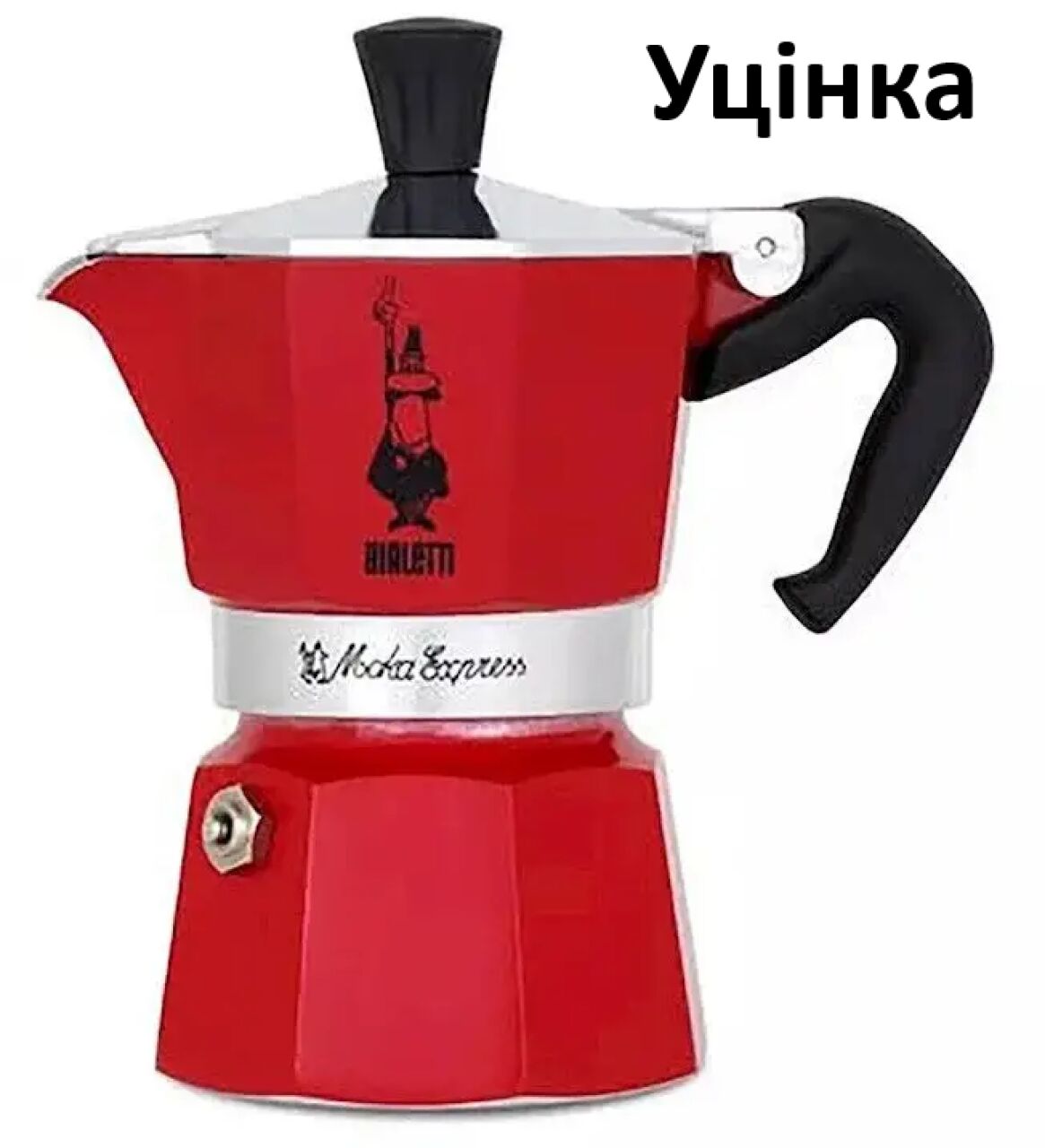 Уценка Гейзерна кавоварка Bialetti Moka Express 130 мл. 3 чашки Червона