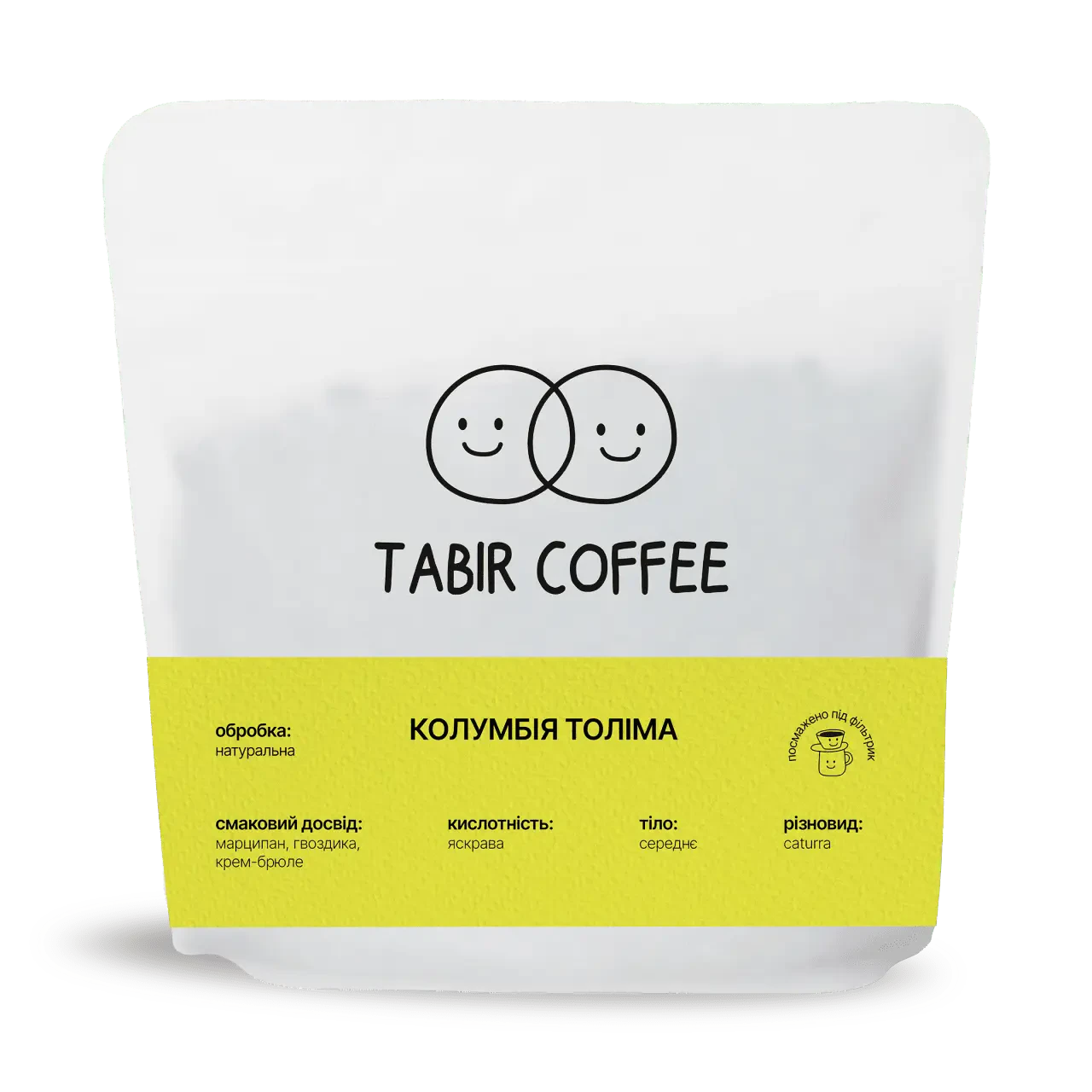 Кава Колумбія Толіма, Tabir Coffee, 250 г