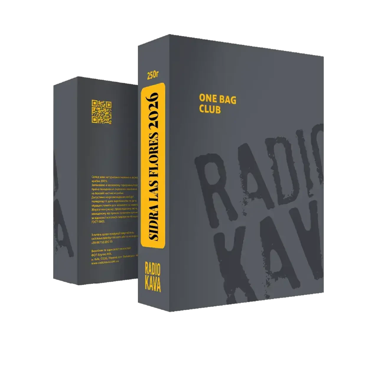 Кава Колумбія Кава Сідра Лас Флорес 2026, Radiokava, 250 г