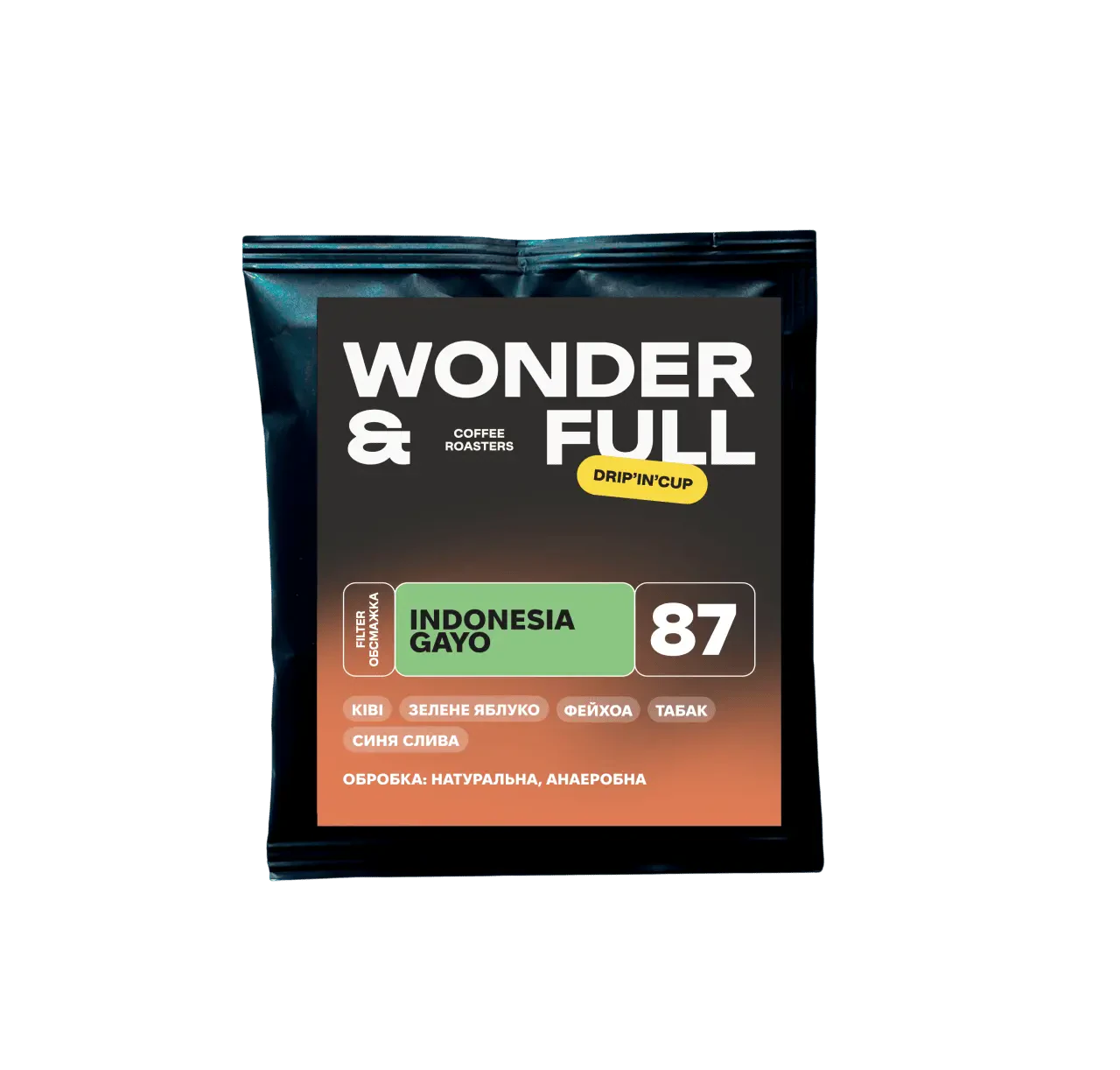 Дріп кава Індонезія Ґайо, WONDER&FULL, 1 шт