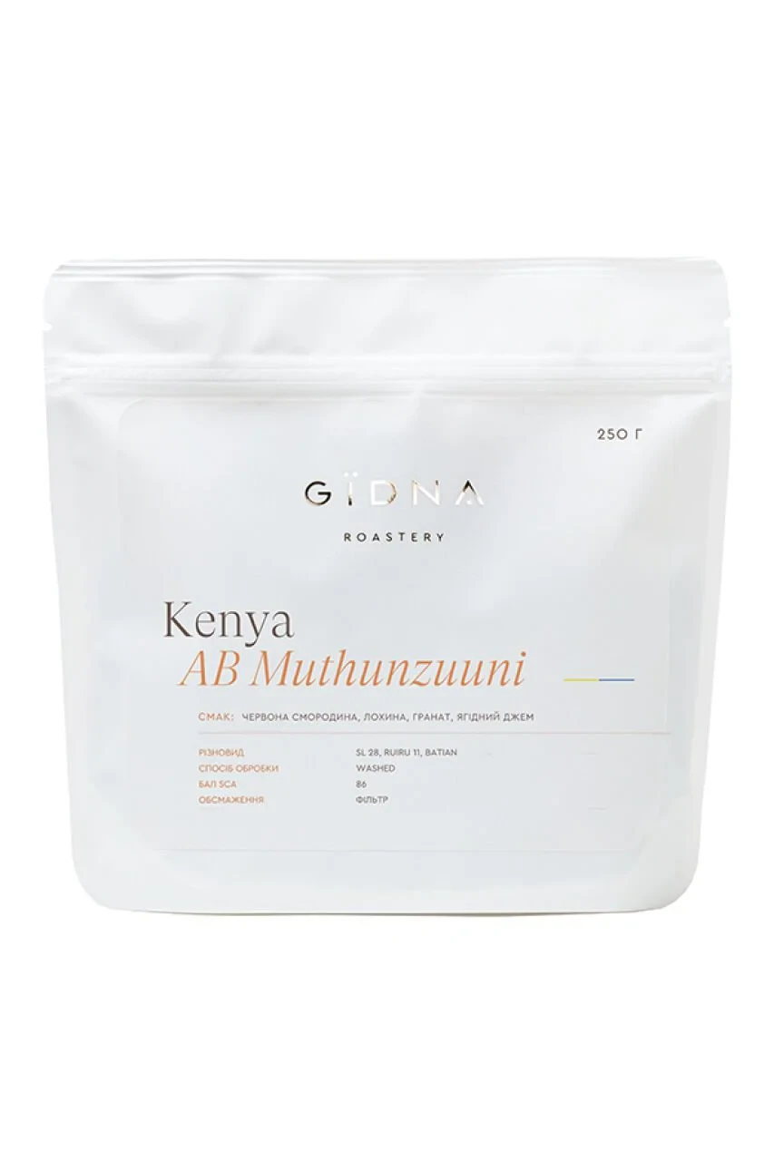 Кава Кенія Kenya AB Muthunzuuni, GIDNA, 250 г