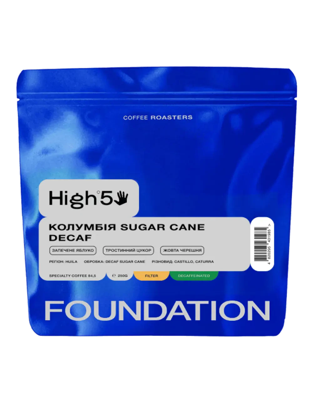 Кава Колумбія Sugar Cane Decaf, FOUNDATION, 250 г