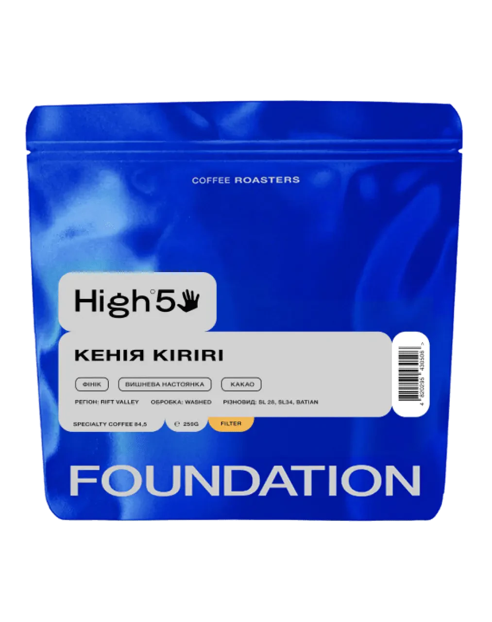 Кава Кенія Kiriri, FOUNDATION, 250 г