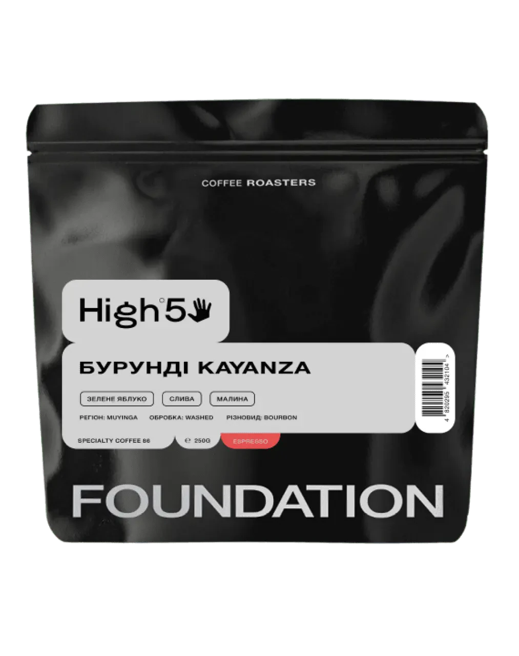 Кава Бурунді Kayanza, FOUNDATION, 250 г