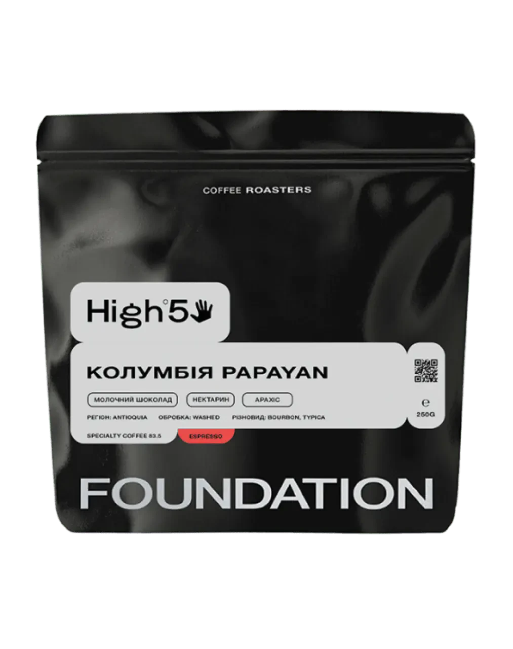 Кава Колумбія Papayan, FOUNDATION, 250 г