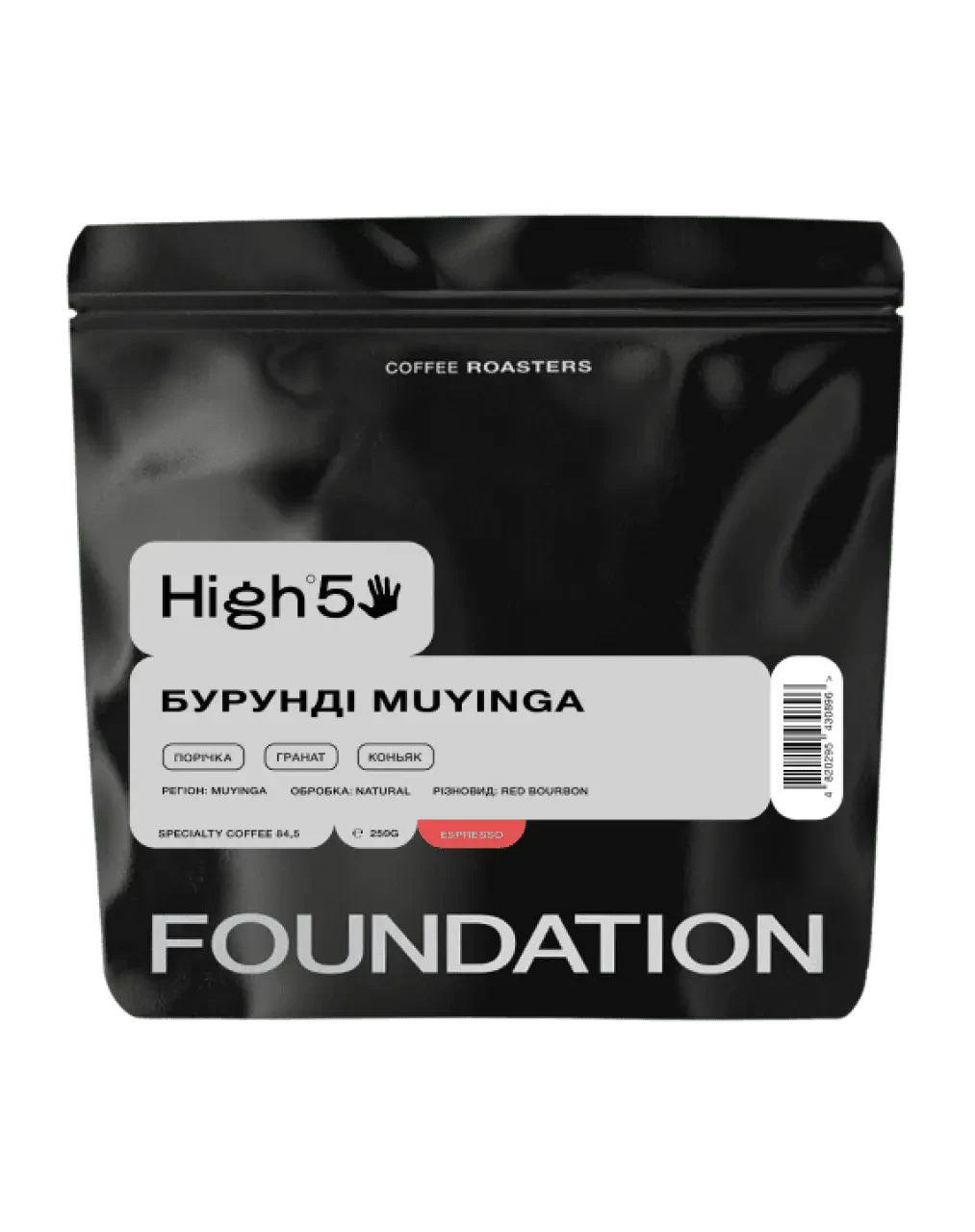 Кава Бурунді Muyinga, FOUNDATION, 250 г