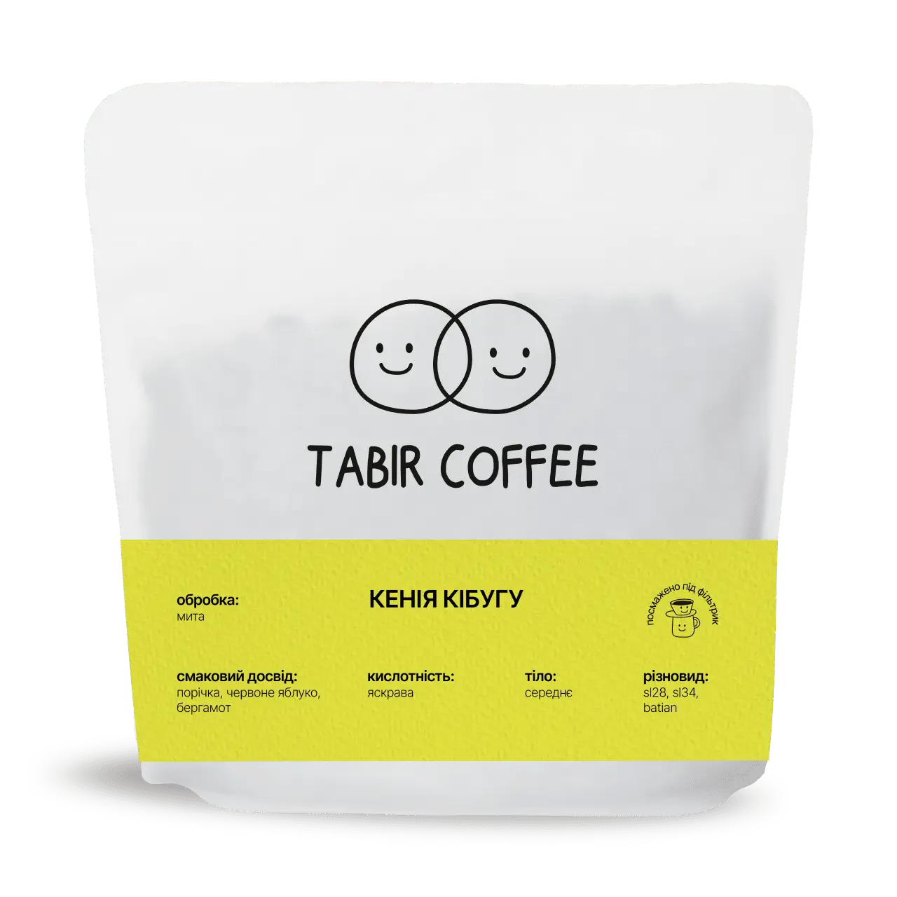 Кава Кенія Кібугу, Tabir Coffee, 250 г