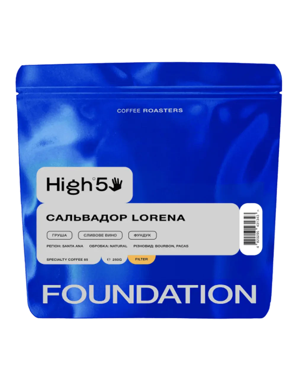 Кава Сальвадор Lorena, FOUNDATION, 250 г