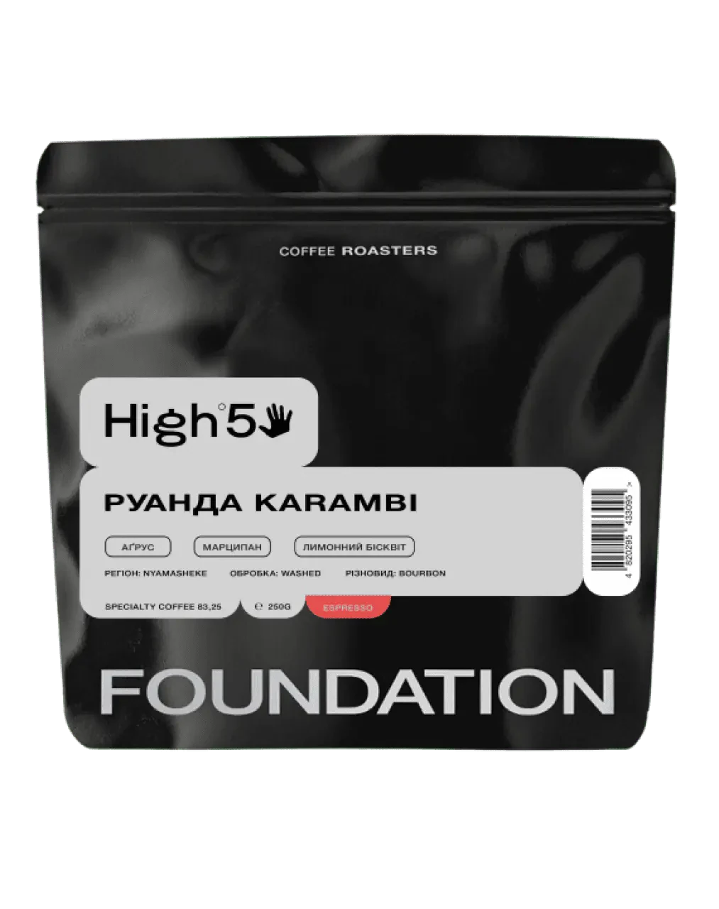 Кава Руанда Karambi, FOUNDATION, 250 г