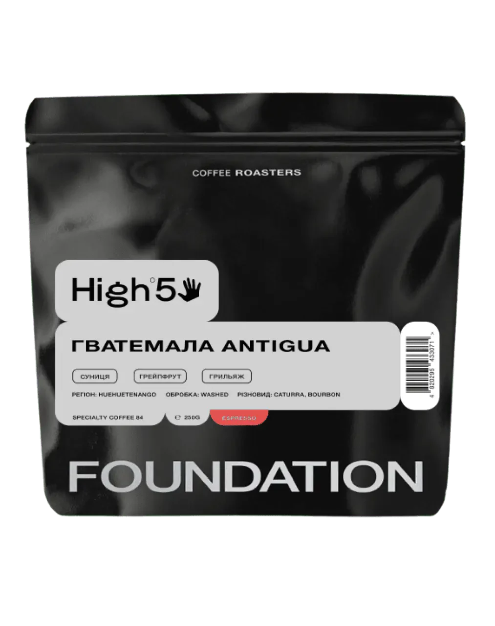 Кава Гватемала Antigua, FOUNDATION, 250 г