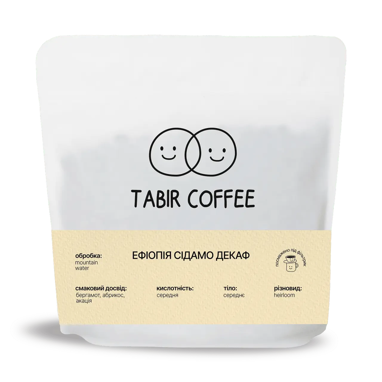 Кава Ефіопія Сідамо Декаф, Tabir Coffee, 250 г