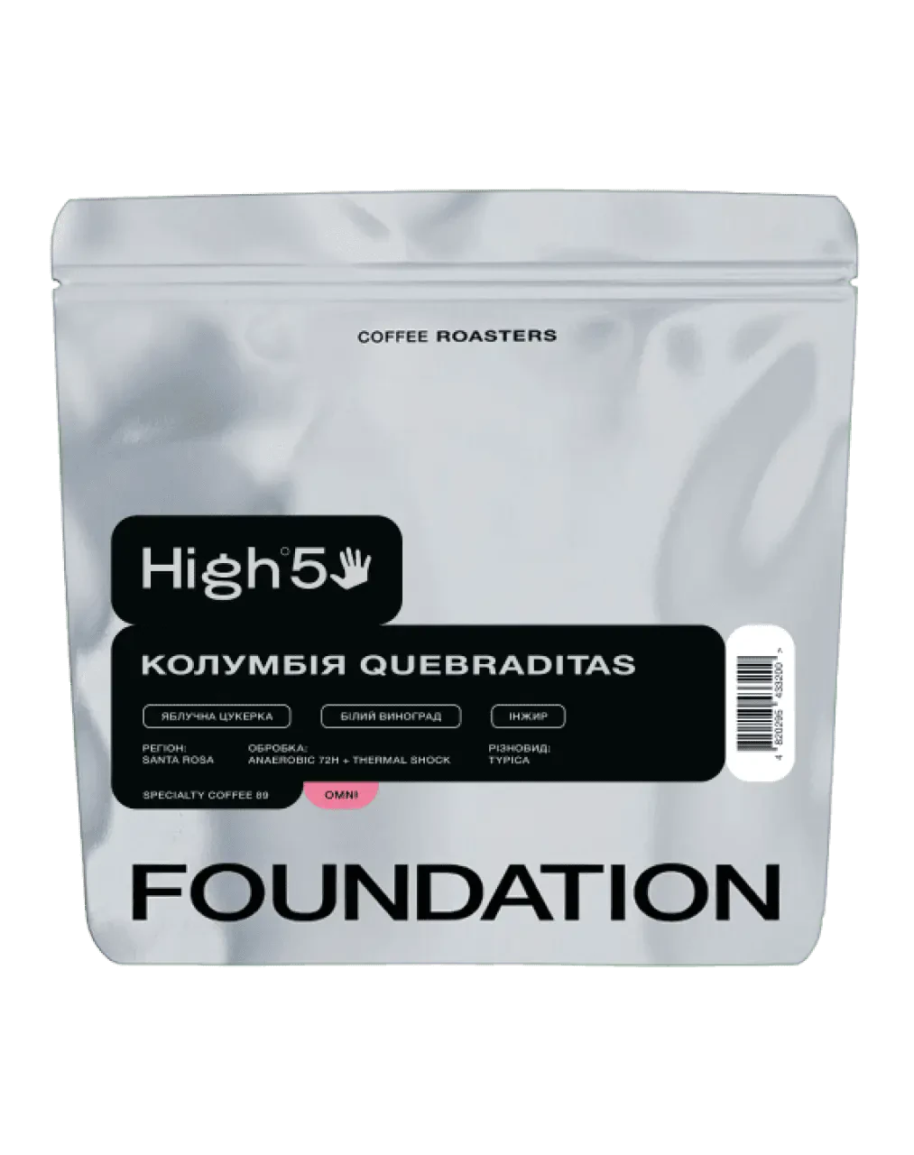 Кава Колумбія Quebraditas, FOUNDATION, 250 г